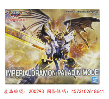 帝皇龍甲獸 聖騎士型態(增幅版)Figure-rise Standard
