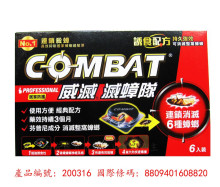 新威滅滅蟑隊6入/8820