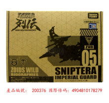 ＃O ZWR05梅爾維爾專用狙擊翼龍