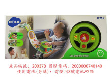 Y 車載方向盤 (燈光/音樂)993/12P