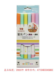 6入雙頭柔色螢光筆