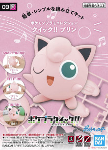 Pokemon PLAMO 收藏集 快組版!! 09 胖丁