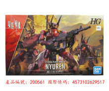 HG 1/72 牛人