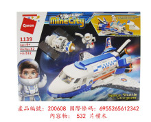 ＃O 星際太空船積木
