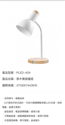 原木質感檯燈