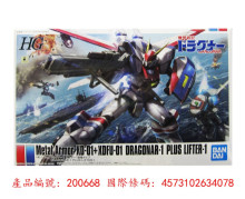 HG 1/144 龍騎兵1型 飛行載具1裝備型