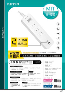 1開3插雙USB9尺延長線