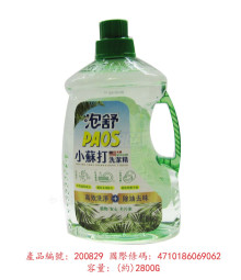 泡舒小蘇打洗潔精2800G