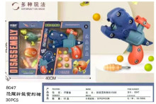 恐龍拆裝變形槍8047/30P