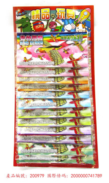 12入7動物飛機