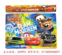 CARS真歡樂拼圖(K)
