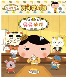 屁屁偵探真可愛拼圖(A)