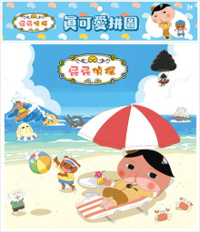 屁屁偵探真可愛拼圖(C)