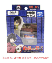 ＃O 富岡義勇-鬼滅迷你危機一發