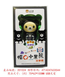 +帽Q小黑熊故事機