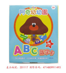 阿奇幼幼園ABC識字卡