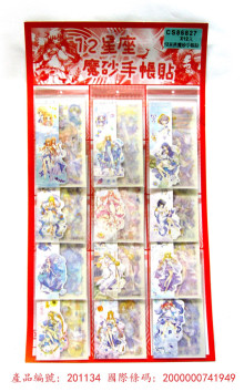 10A12入6星座魔砂手脹貼