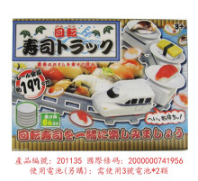 迴轉壽司軌道火車組/639-2/24PE20