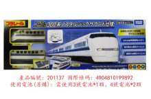 ＃O 30週年紀念 300系希望號發聲懷舊火車