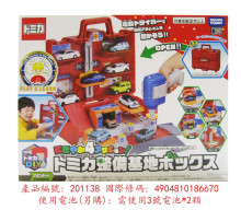 ＃O 小小工程師-裝備基地工具箱