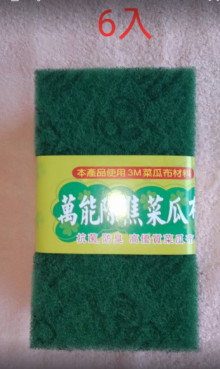 3M萬能菜瓜布6片96I綠17cm