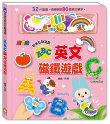 忍者兔好玩互動遊戲【ABC英文磁鐵遊戲】