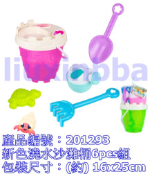新色澆水沙灘桶6pcs組8295-55/72P