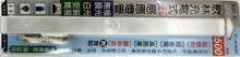 歌林USB感應燈管30CM