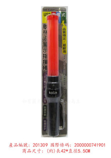 歌林LED警示指揮棒