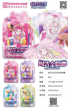 鑽石公主閃光金粉畫12p*12=144P