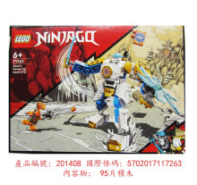 71761 冰忍的強化機械人-進化版
