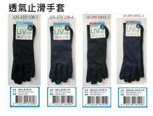 透氣加長止滑手套-黑