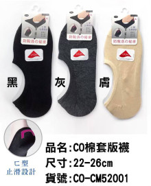 CO棉套版襪-灰 22-26