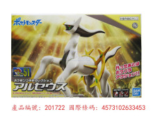 Pokemon PLAMO 收藏集 51 阿爾宙斯