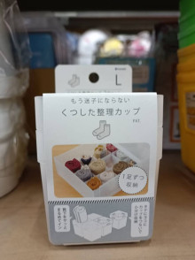 襪子整理格子 L號 2入組