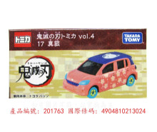 ＃O  DT  鬼滅之刃-真菰