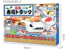 ****三節車+壽司套裝含電/24P201135