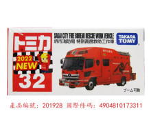 Y＃O 032 消防車