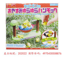 ＃O MEGA 寶可夢吊床平衡遊戲
