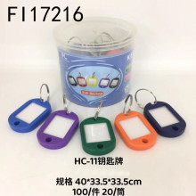 筒裝20入鑰匙牌100P