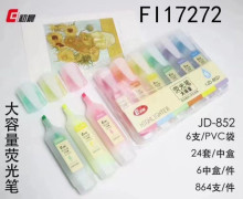 大容量6入螢光筆 24p*6=144P