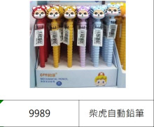 柴虎自動鉛筆-36入10