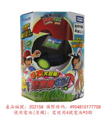 ＃O 新寶可夢抓寶大冒險遊戲機