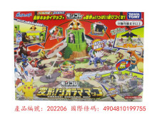 ＃O 寶可夢巨大變形雙景遊戲地圖
