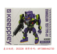 ＃O 新世紀福音戰士積木-迷你出號機
