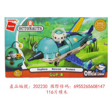＃O 海底小縱隊積木-旗魚艇