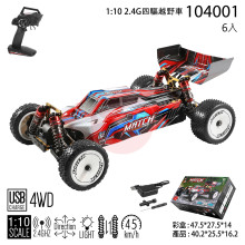 ＊1:10 2.4G四驅越野車104001/6P