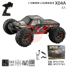 ＊1:10攀爬車(無刷版本)2.4G/X04A/3P