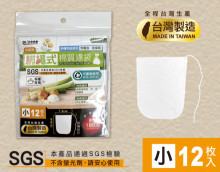 米諾諾綁繩式棉質濾袋小12入