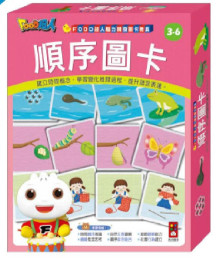 FOOD超人腦力開發圖卡教具-順序圖卡